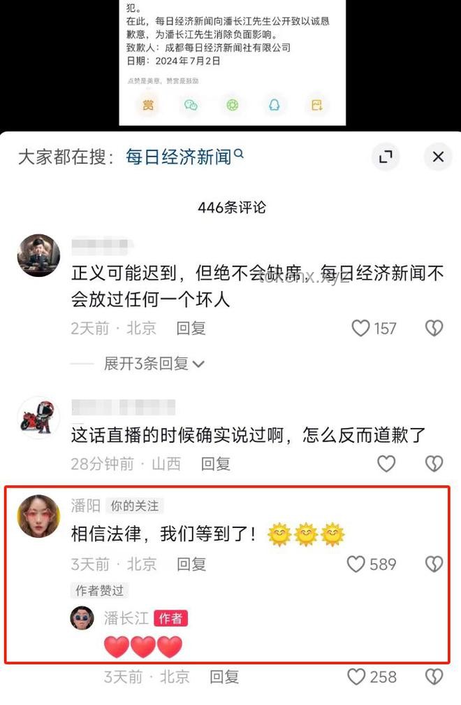 **潘长江名誉权案胜诉与直播带货风波对比分析**